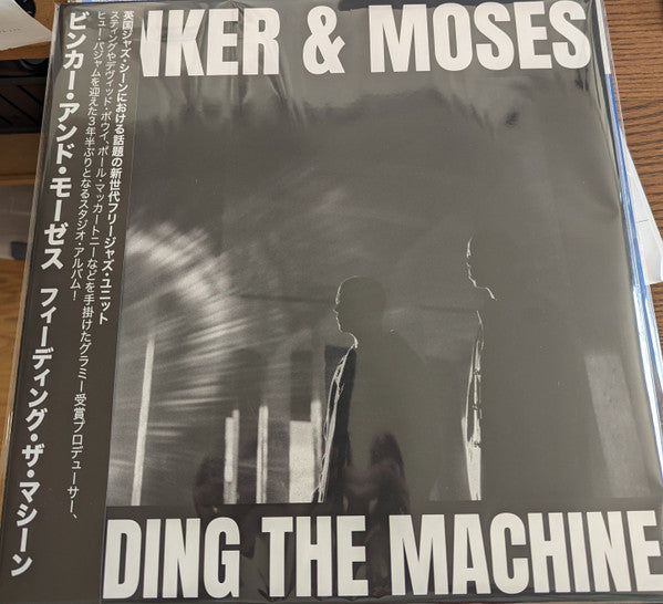 Binker & Moses* : Feeding The Machine (LP, Ltd, Jap)